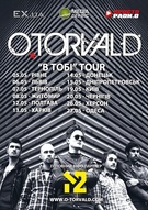 O.Torvald презентує новий альбом в 12 містах України