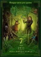 Концерт гурту "Немного нервно" (м. Запоріжжя)