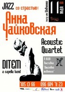 Jazz з пристрастю: Аннa Чайковська & «Acoustic Quartet»
