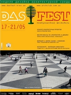 DAS FEST – фестиваль дизайну архітектурного середовища