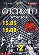 З презентацією нового альбому гурт O.Torvald в ДК