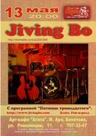 Концерт Jiving Bo в "Агаті"