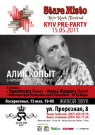 Вперше у Києві на Pre-party фестивалю Stare Misto 2011 АЛІК КОПИТ