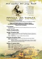 Козаки на "Чайці",Оксана Забужко й рок-музиканти:  20-21 травня у Каневі - "Проща до Тараса"