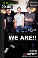 Концерт гурту WE ARE (Brit-rock)