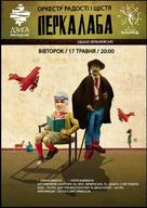 Концерт гурту "Перкалаба" у Львові