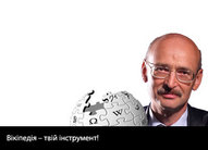 Вікіпедія та українська книга: стратегії колаборації
