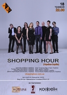 Shopping hour в арт-клубі 44