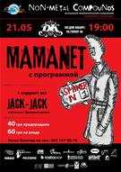 Концерт Mamanet + Jack-Jack в Домі Кабаре