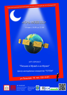 "Ніч музеїв" в Одесі!