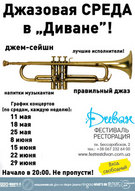 Джазова СЕРЕДА: «Nothing Personal Projeсt»