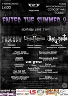 Рок-фестиваль "ENTER THE SUMMER 2 - oбираєш саме ТИ"
