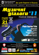 Міжнародний Джаз Фестиваль до Днів Європи в Луцьку «Музичні діалоги 2011»