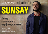 Чарівний перфекціонізм від SUNSAY