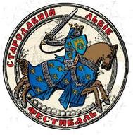 Львів стародавній