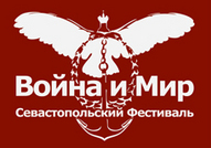 Расписание фестиваля "Война и Мир"