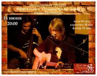 Гурт "Выход" (Санкт-Петербург) в арт-кафе "Агата"