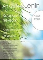 Contemporary art of summer. Пейзажи