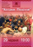Концерт козачого ансамблю "Козаки Поділля"