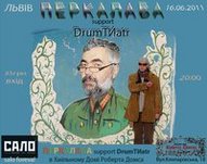 Концерт. "Перкалаба", «DRUMТИАТР»