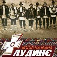Перший фестиваль автентичного та сучасного одягу із фольклорними елементами «Лудинє-фест-2011»