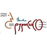 Етнофест "Рурисько"