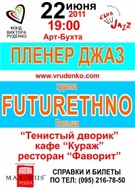 Виступ гурту Futurethno