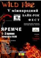 5-й Міжнародний Байк Фест "Wild Fire"