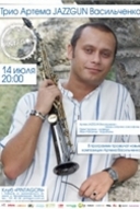 Тріо Артема JAZZGUN Васильченко