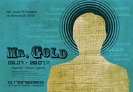 Арт-центр Я Галерея запрошує на відкриття виставки Mr. Gold