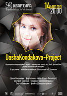 Джазовий концерт D.Kondakova-Project