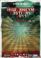 1-2 жовтня у Києві пройде "Festival Інша Музика 2011"