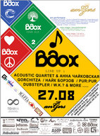 Фестиваль незалежних музикантів «ВДОХ» знову в Харкові