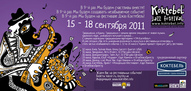 Джаз Коктебель 2011