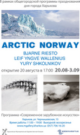 До Дня міста проект норвежських фотографів “Norway Arctic”