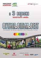 I-й фестиваль «Футболфільмфест»