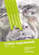 Спілка художників в арт-центрі Я Галерея в Дніпропетровську