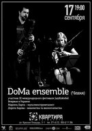 Дует DoМa Ensemble (Чехія)