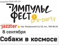 Pre-party фестивалю Імпульс