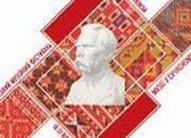 Третій Всеукраїнський музейний фестиваль "Музеї України у всесвітньому культурному просторі"