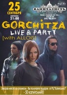 Magic box представляє: Концерт гурту Gorchitza