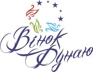 Етнічний фестиваль «Вінок Дунаю»