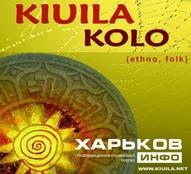 Концерт гурту Kiuila/KOLO
