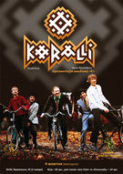 Презентація нового альбому "Є!"