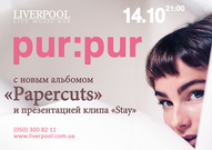 Концерт гурту Pur:Pur