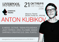 Anton Kubikov в Liverpool