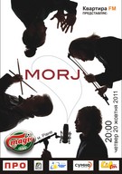 Увага! МОРЖ-атака!