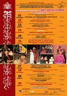 VII регіональний фестиваль комедії "Золоті оплески Буковини"