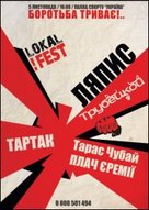 Фестиваль LOKAL!FEST