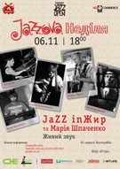 Jazzova Неділя з JazzInЖир та Марією Шпаченко